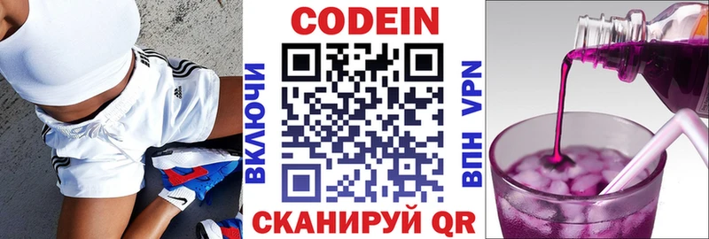 Купить  Самара  Codein Purple Drank 