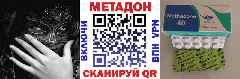 Метадон кристалл  Купить  Самара 